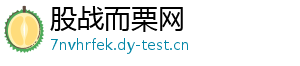 股战而栗网